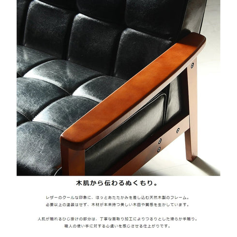 張地はしっとりとした艶のある合成皮革で、フレームはシックな雰囲気で温もりを感じさせてくれる天然木を採用。